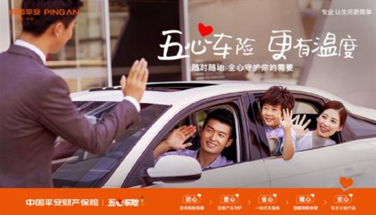 把消費者放首位 平安產險打造更有溫度的'五心車險'停車服務