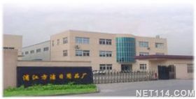 精工細造，實惠萬家 浦江縣方潔日用品廠匠心之路